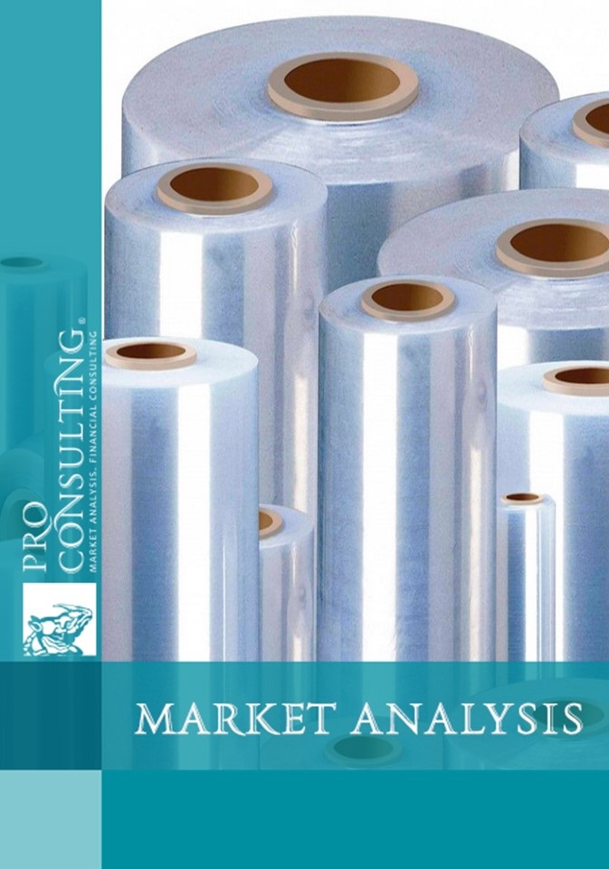 Analysis of food polyethylene and polyvinyl chloride tape of Ukraine.  2014